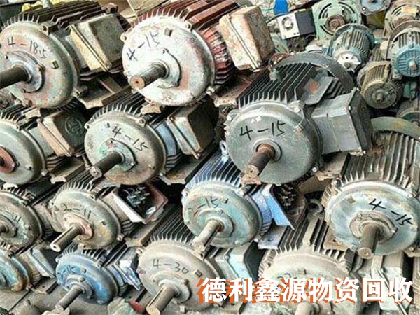 淘汰電機回收，報廢水泵回收，消防泵拆除