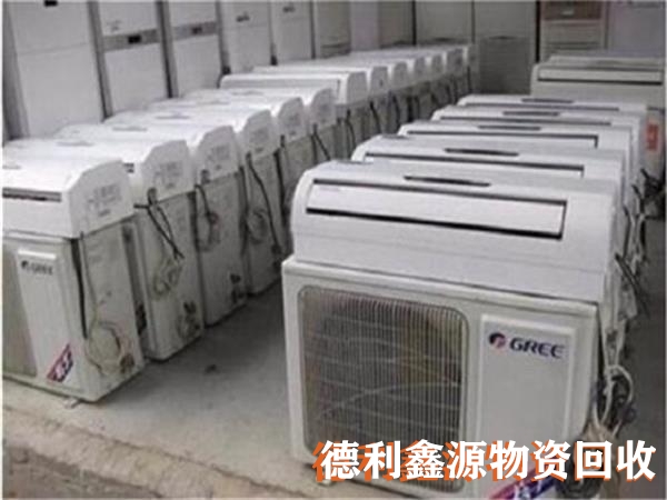 二手空調回收，空調回收電話，格力空調回收