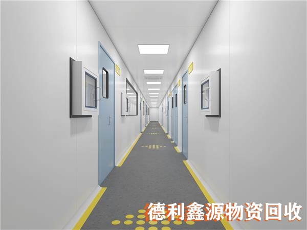 凈化車間回收，無塵車間回收，無菌車間拆除