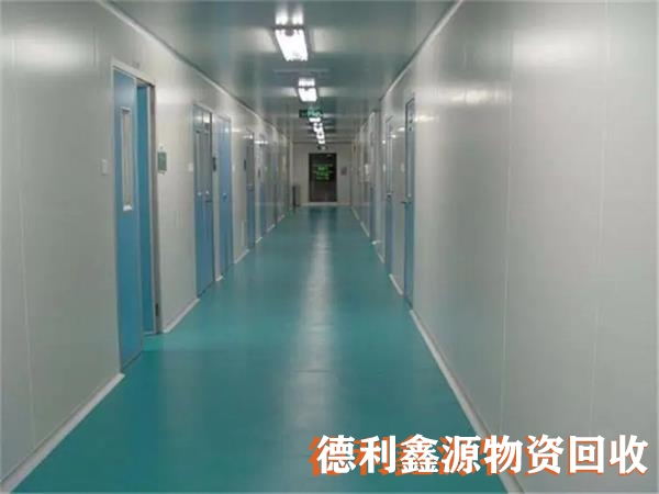 大興凈化車間回收，醫(yī)藥基地藥廠車間回收