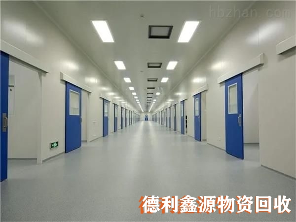北京凈化車間拆除，凈化板回收，潔凈車間回收