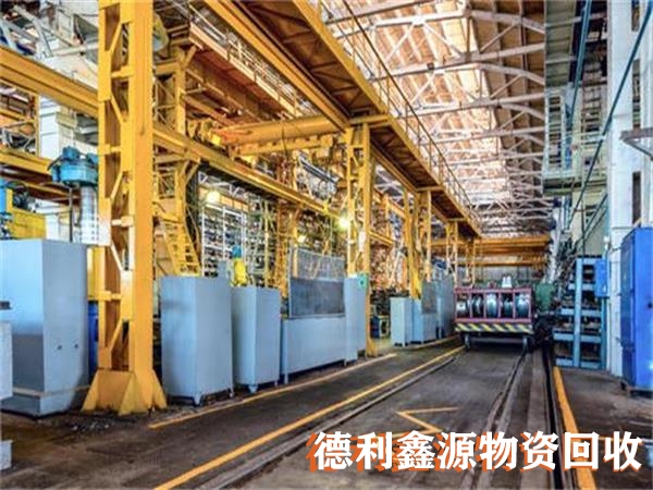 大興車間設備回收