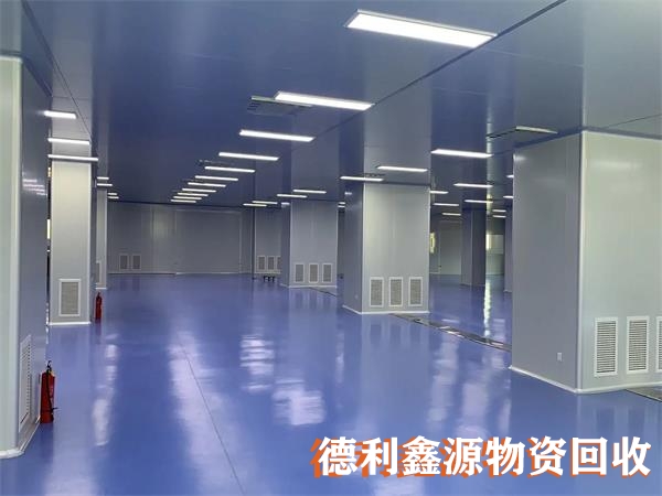 濱海新凈化廠房回收