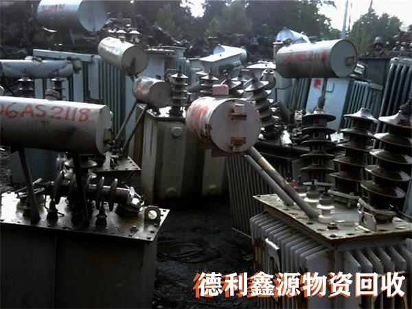 懷柔配電室回收價(jià)格