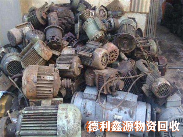 北辰庫存積壓回收公司